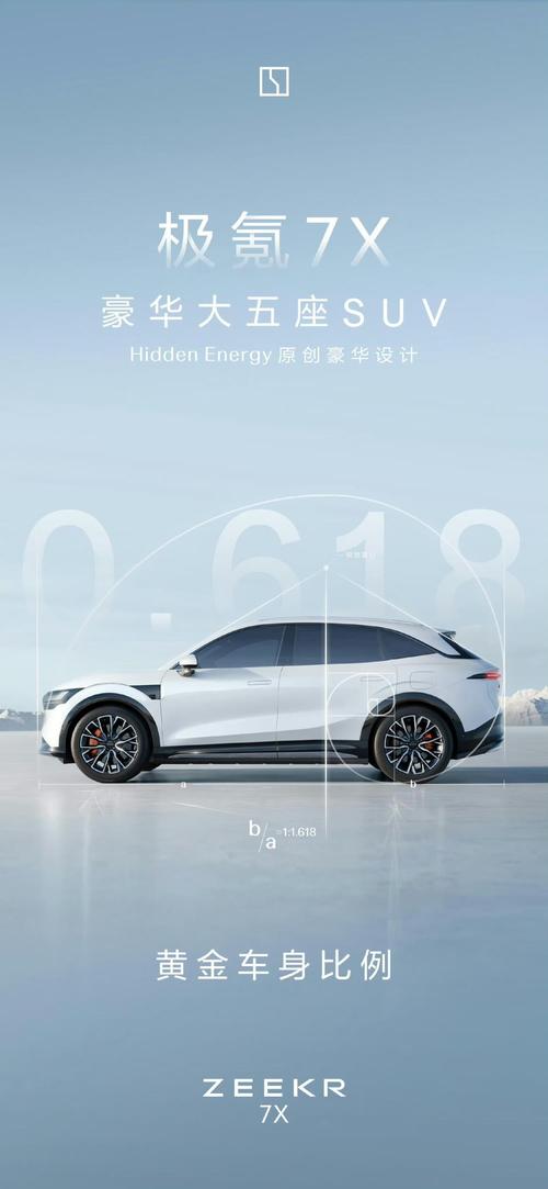 深圳308雪佛兰的品牌故事与传播，极氪X紧凑型SUV的时尚与科技